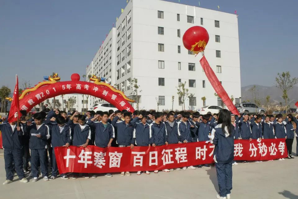 2015年3月正道教育誓師大會學(xué)生風(fēng)采